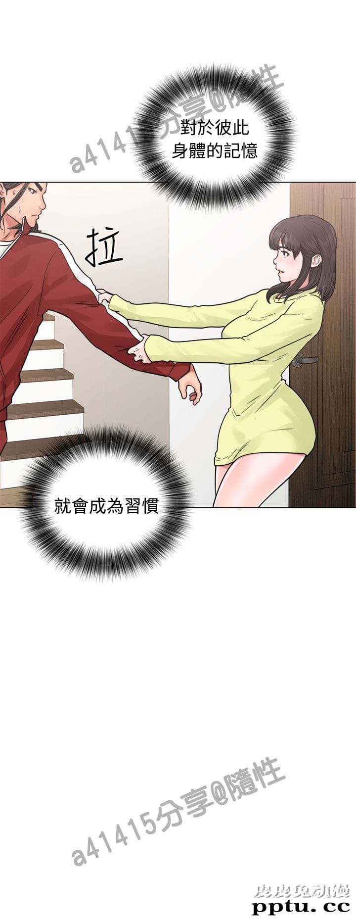 [韩漫] 解禁初始的快感 19-20 [82p]