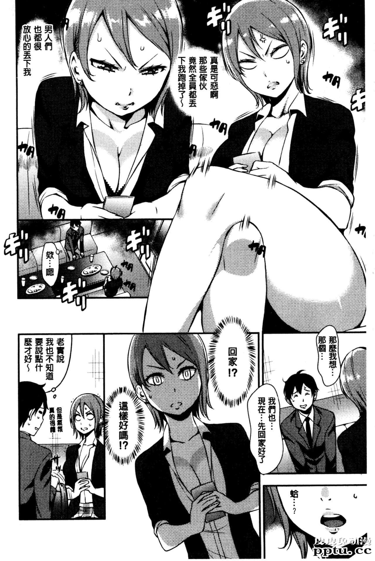 [单行本] 性爱的讲义授业 上 [101p]