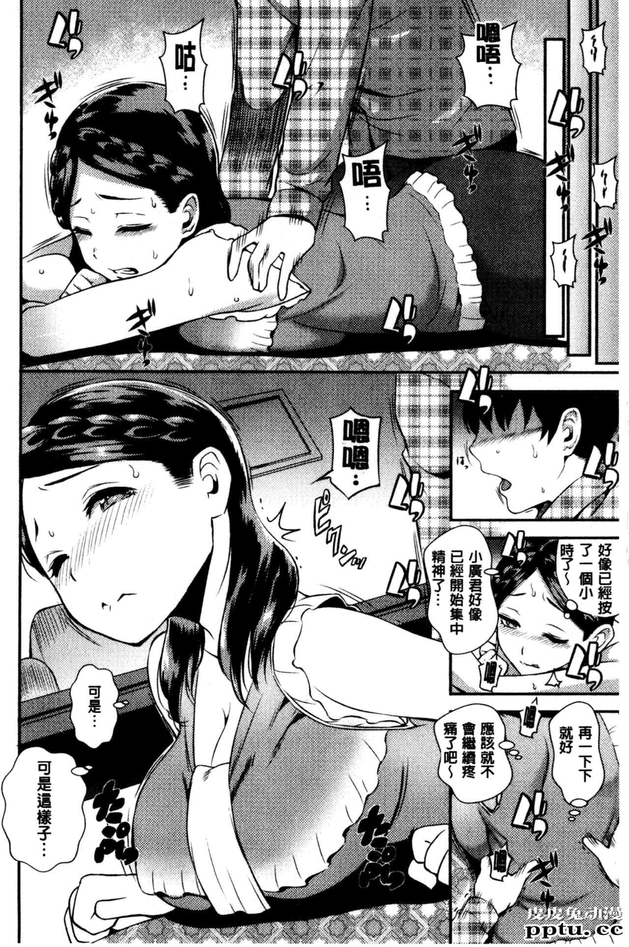 [单行本] 性爱的讲义授业 上 [101p]