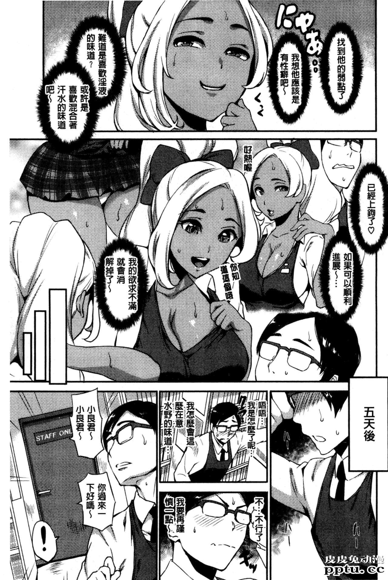 [单行本] 性爱的讲义授业 上 [101p]