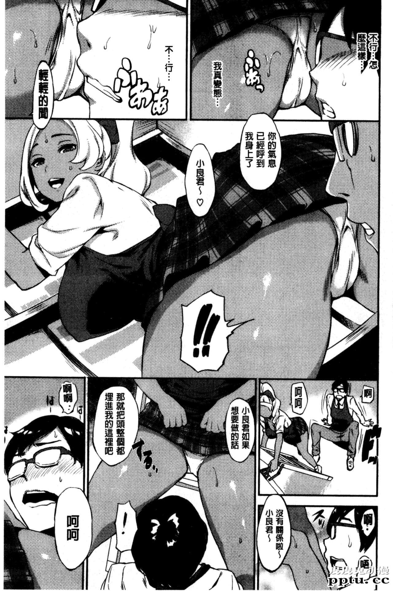 [单行本] 性爱的讲义授业 上 [101p]