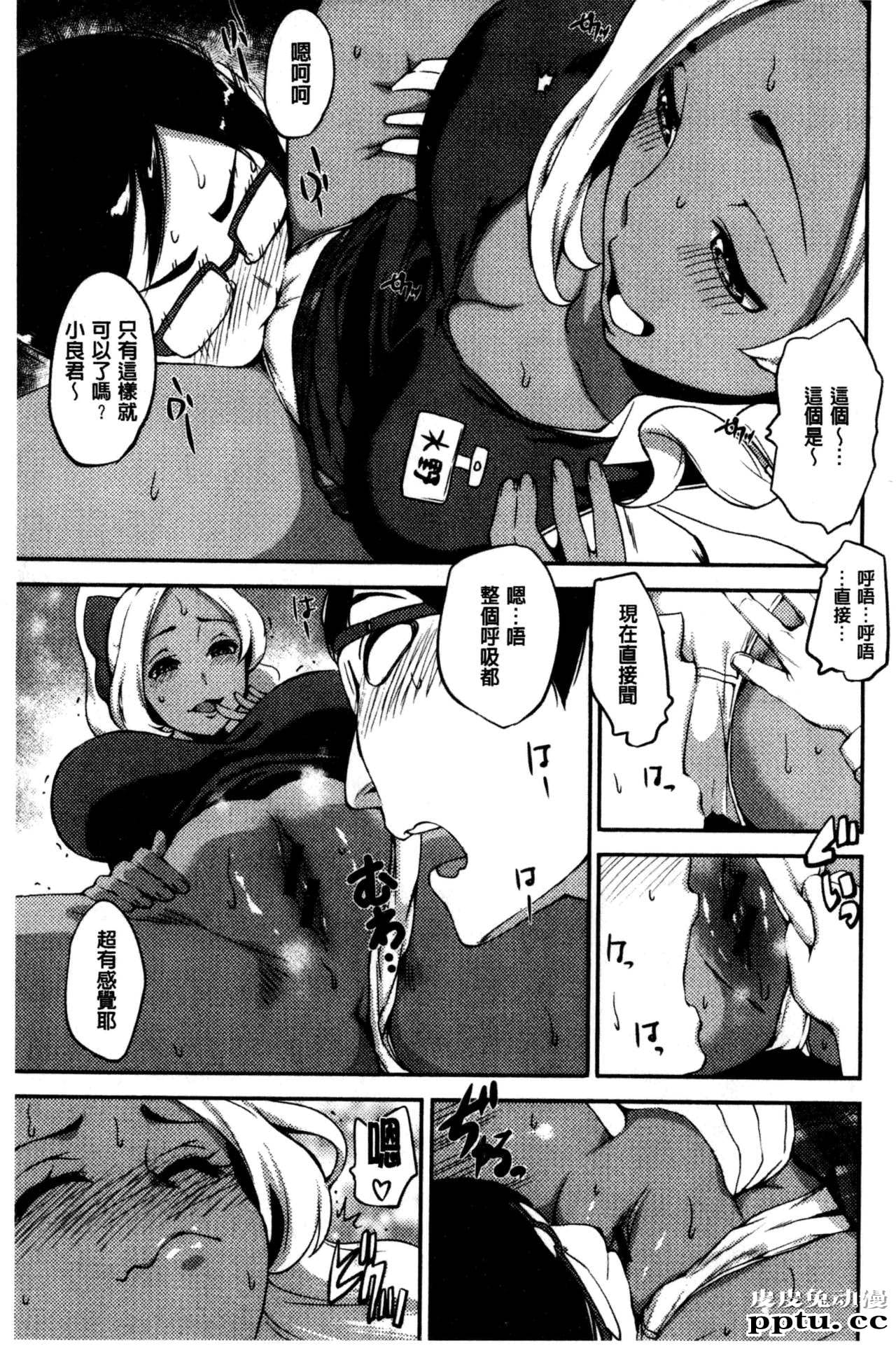 [单行本] 性爱的讲义授业 上 [101p]