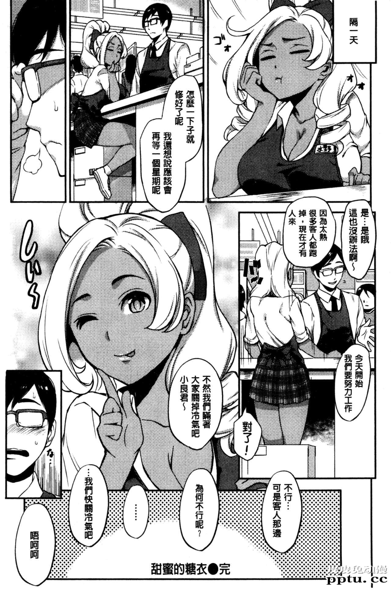 [单行本] 性爱的讲义授业 上 [101p]