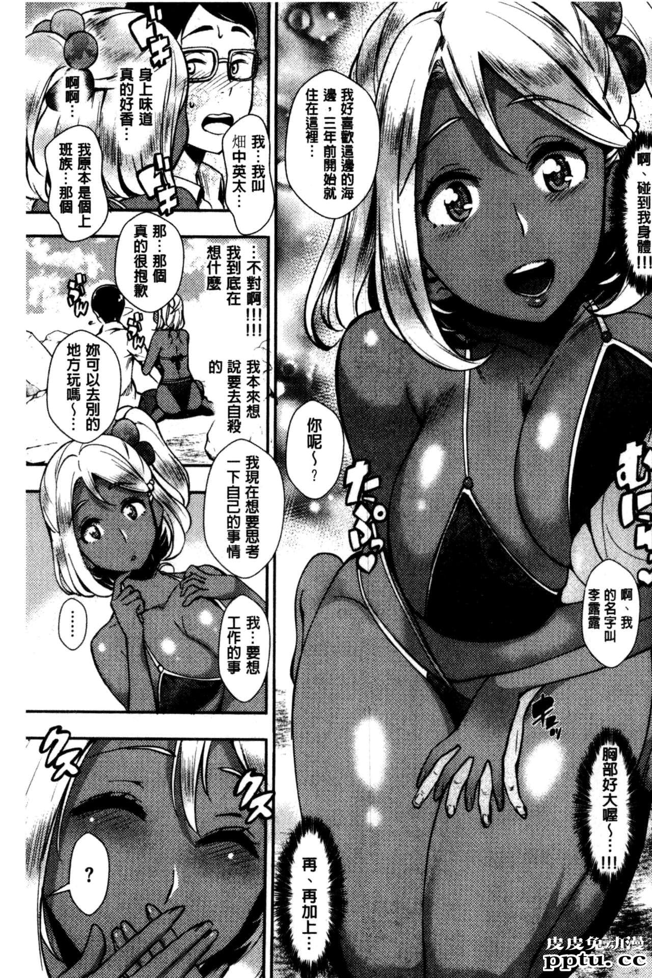 [单行本] 性爱的讲义授业 上 [101p]