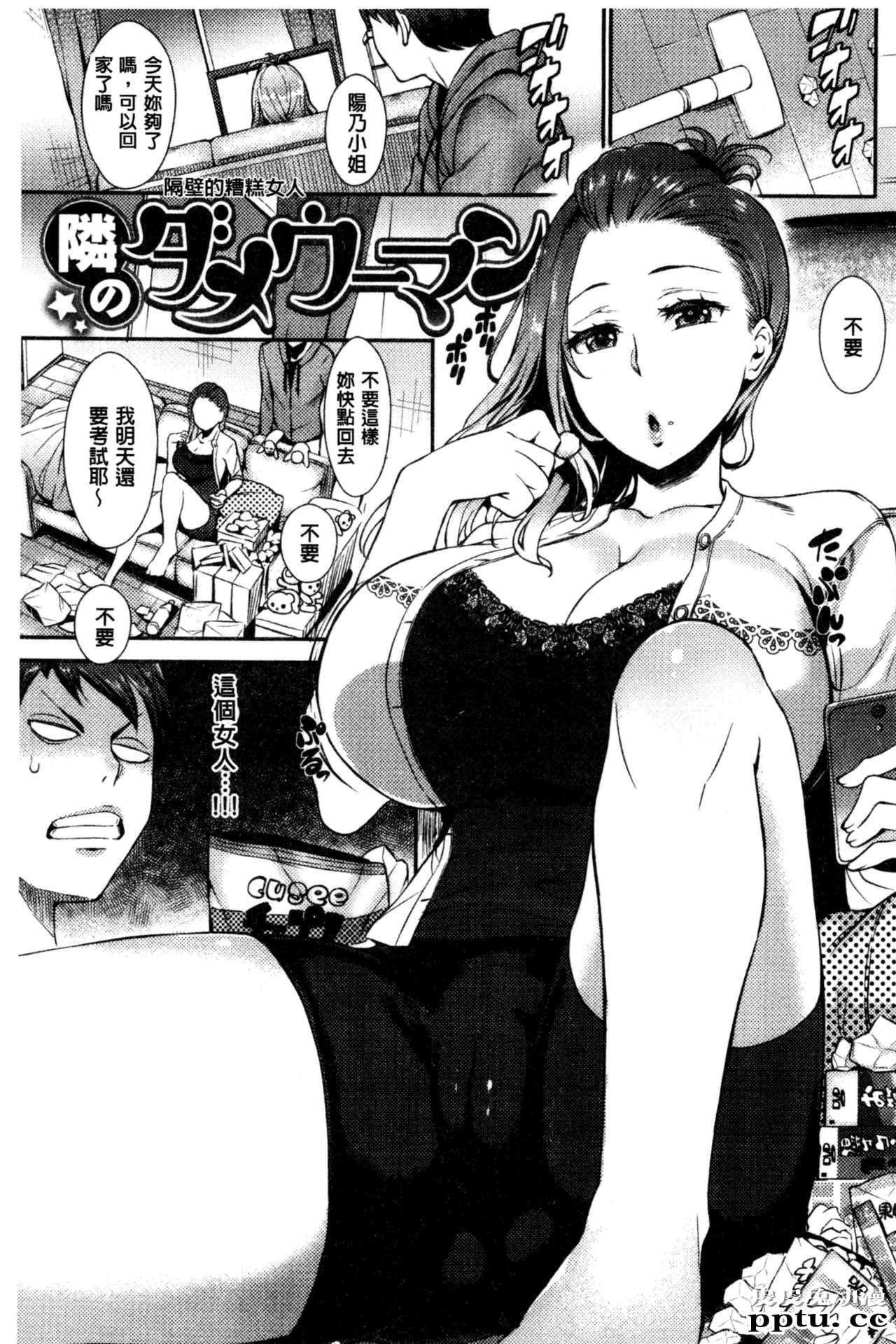 [单行本] 性爱的讲义授业 上 [101p]