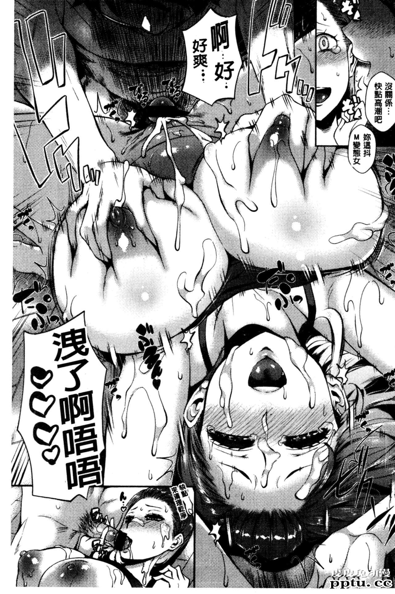 [单行本] 性爱的讲义授业 上 [101p]