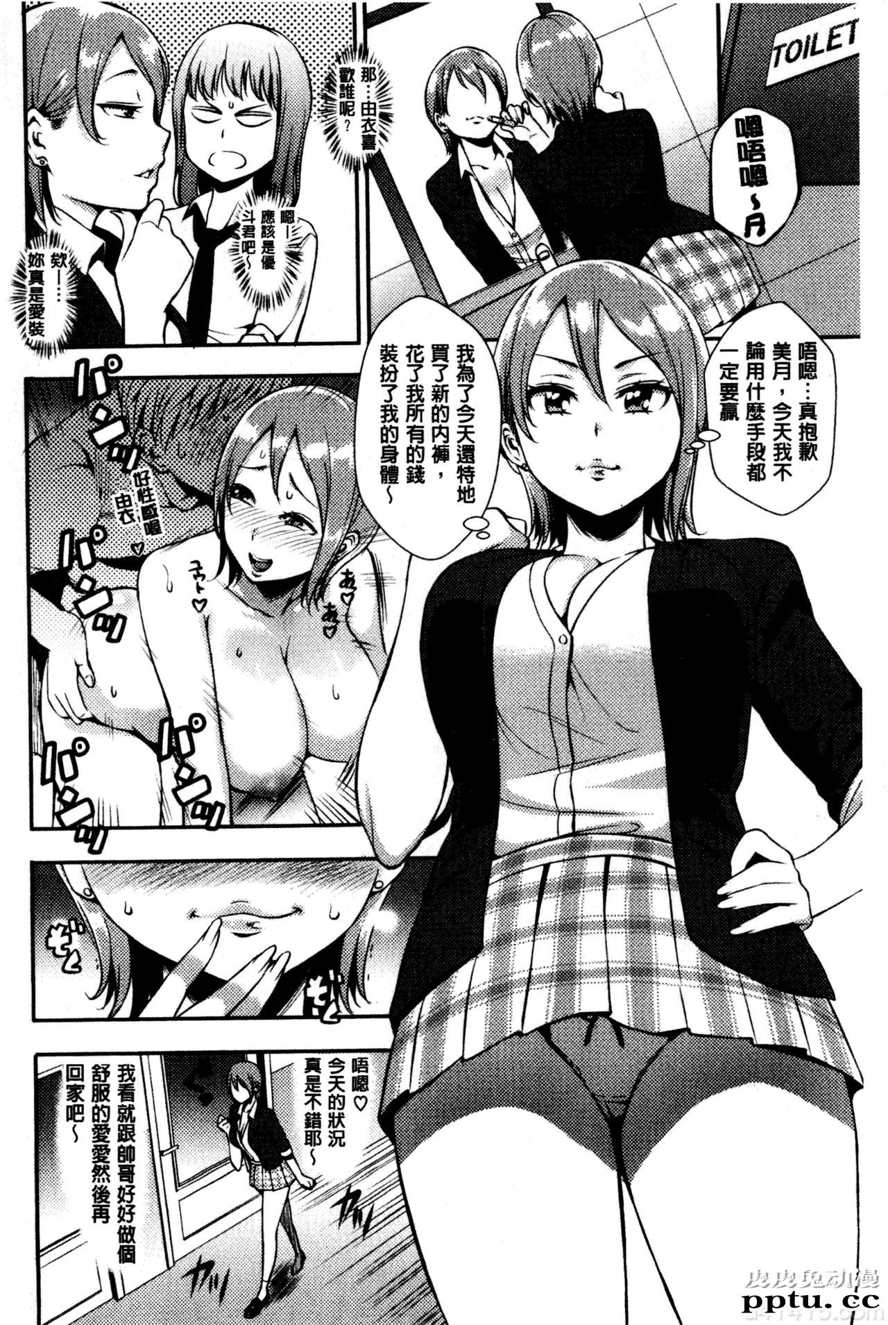 [单行本] 性爱的讲义授业 下 [89p]