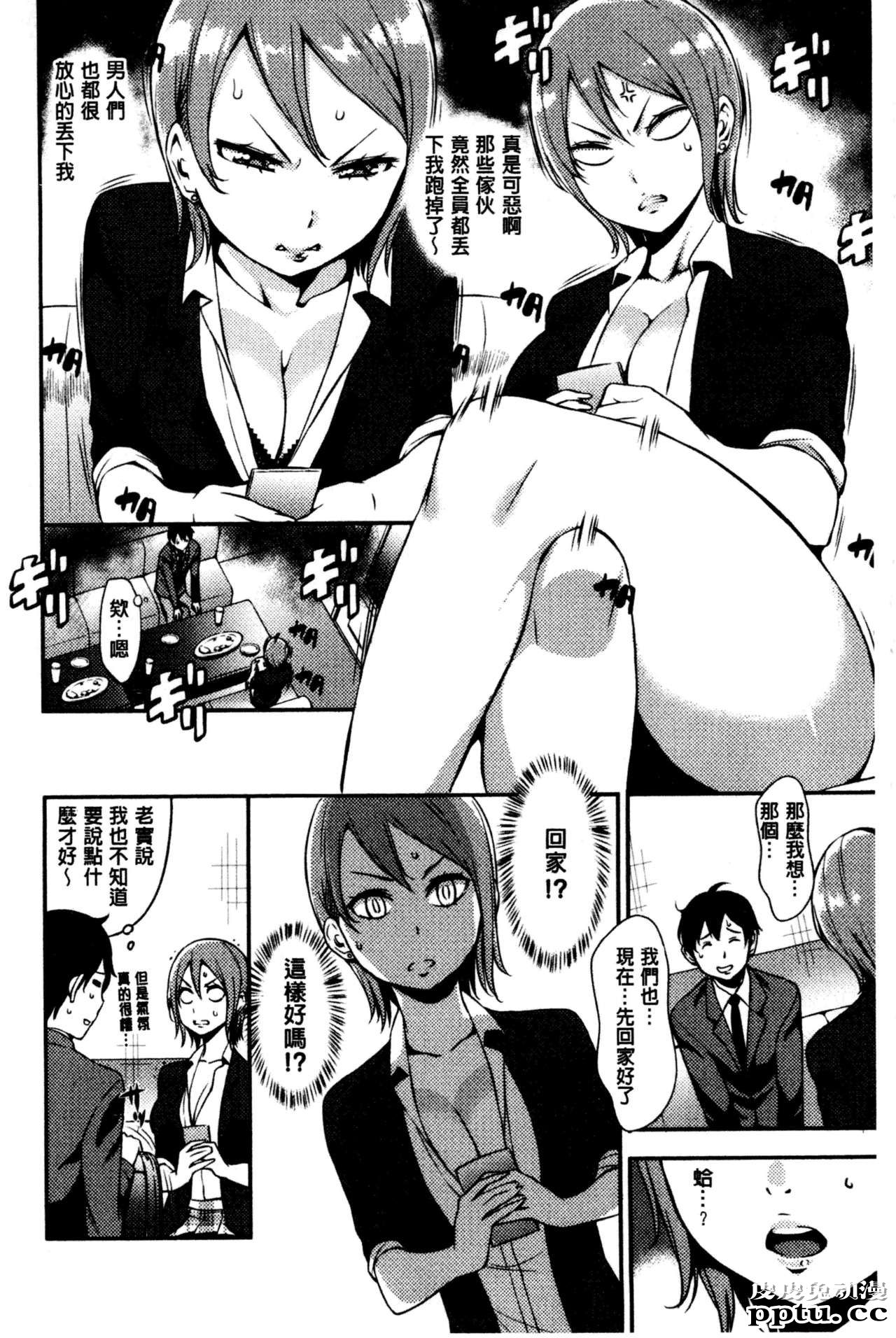 [单行本] 性爱的讲义授业 下 [89p]