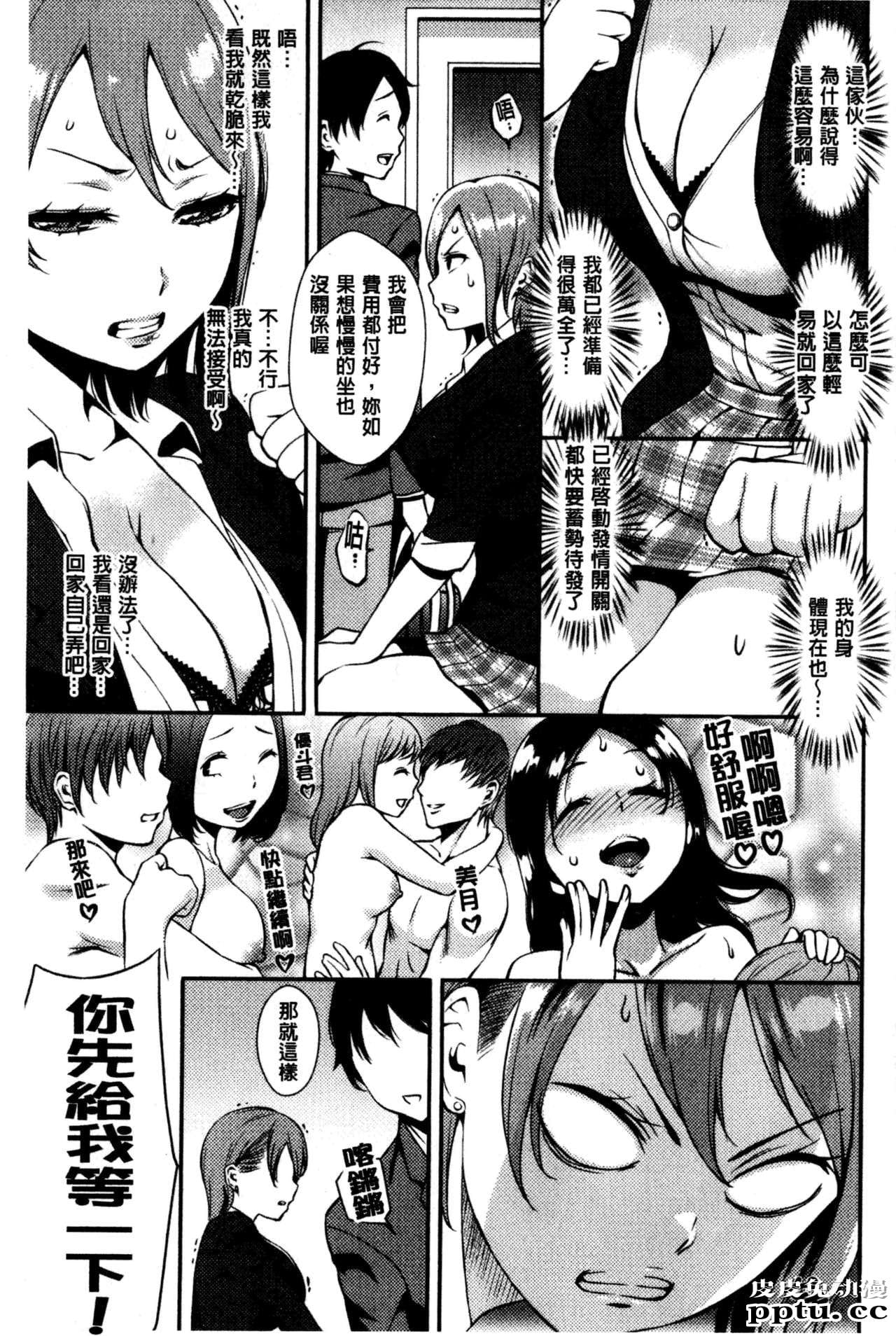 [单行本] 性爱的讲义授业 下 [89p]