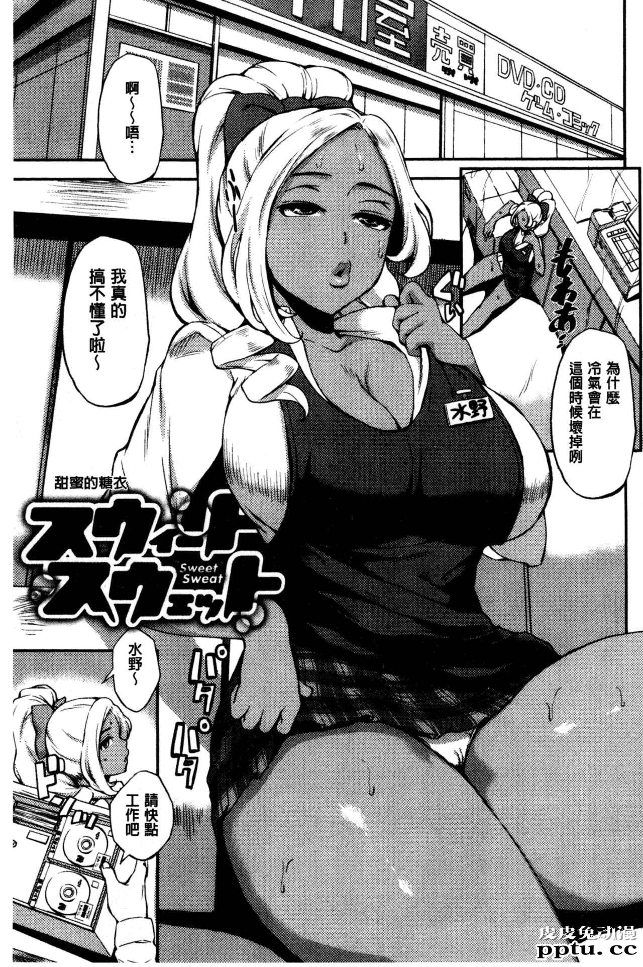 [单行本] 性爱的讲义授业 下 [89p]