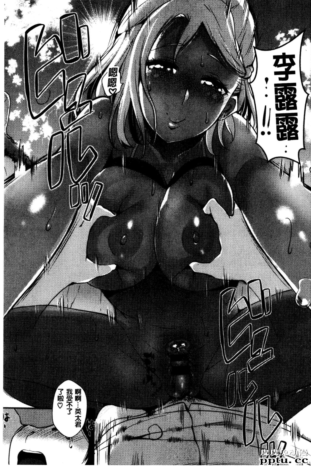 [单行本] 性爱的讲义授业 下 [89p]