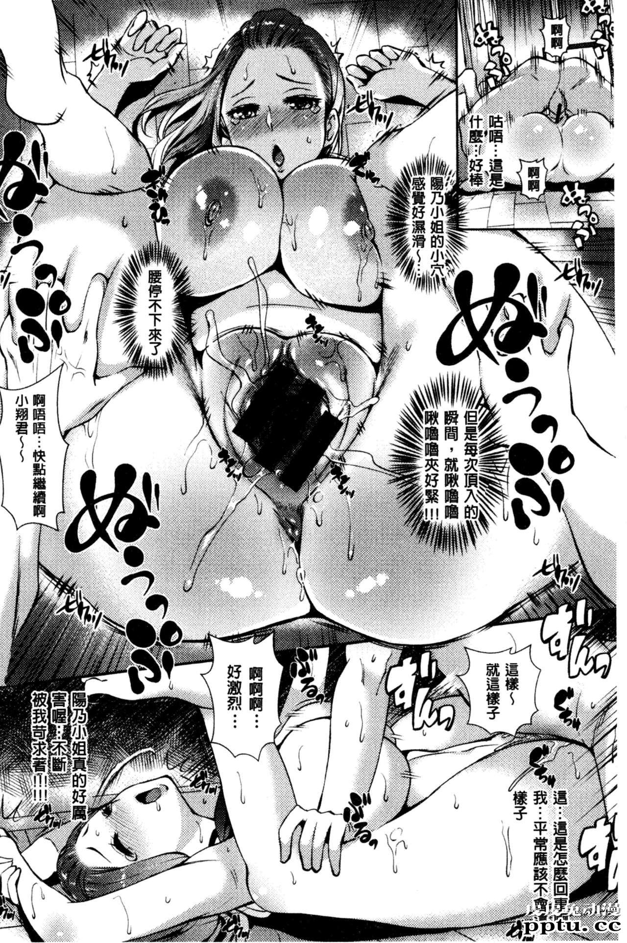 [单行本] 性爱的讲义授业 下 [89p]