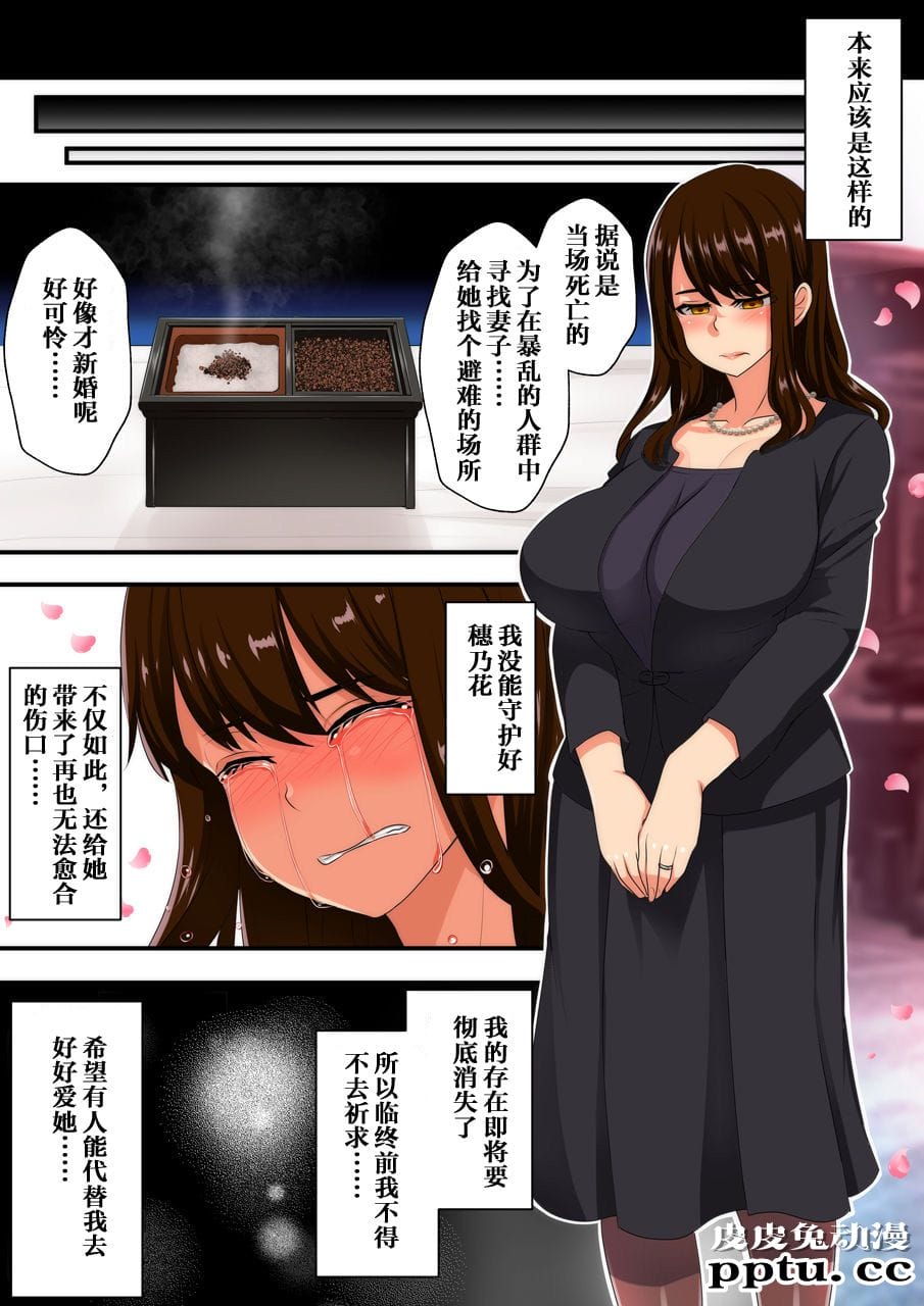 [全彩] 失意の未亡人は义父の獣欲に溺れる [34p]