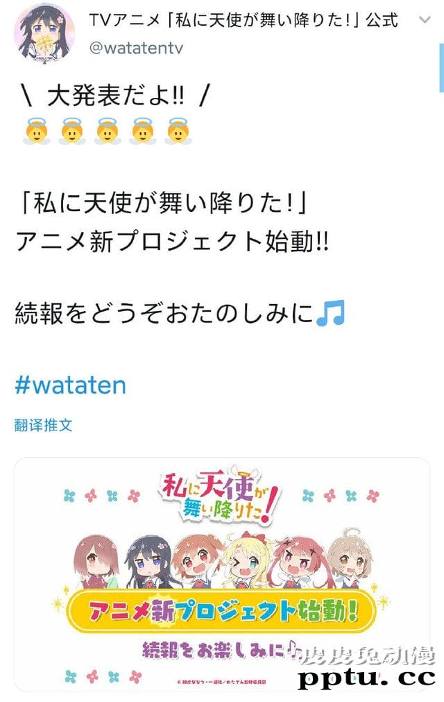 动画「天使降临到我身边」动画新企划公布-皮皮兔动漫