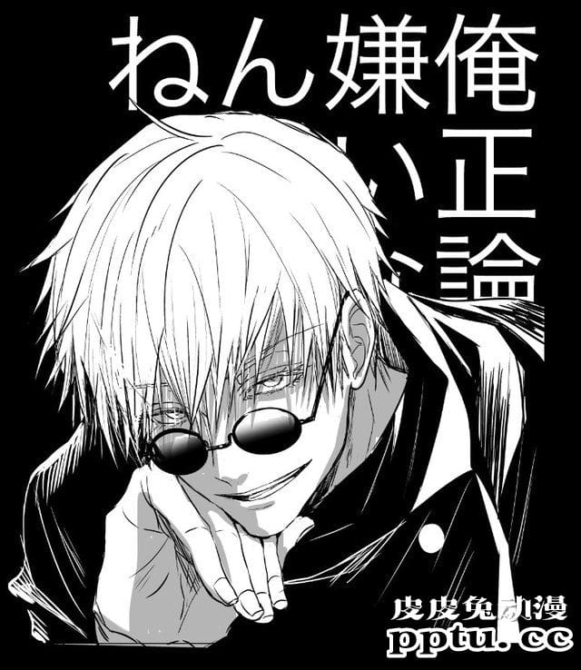 金井桂公布大量「咒术回战」五条悟角色图