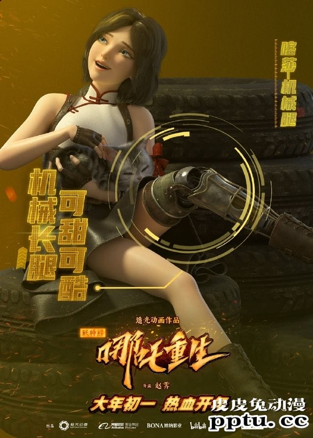 「新神榜：哪吒重生」“东方朋克”美术特辑及新海报公开