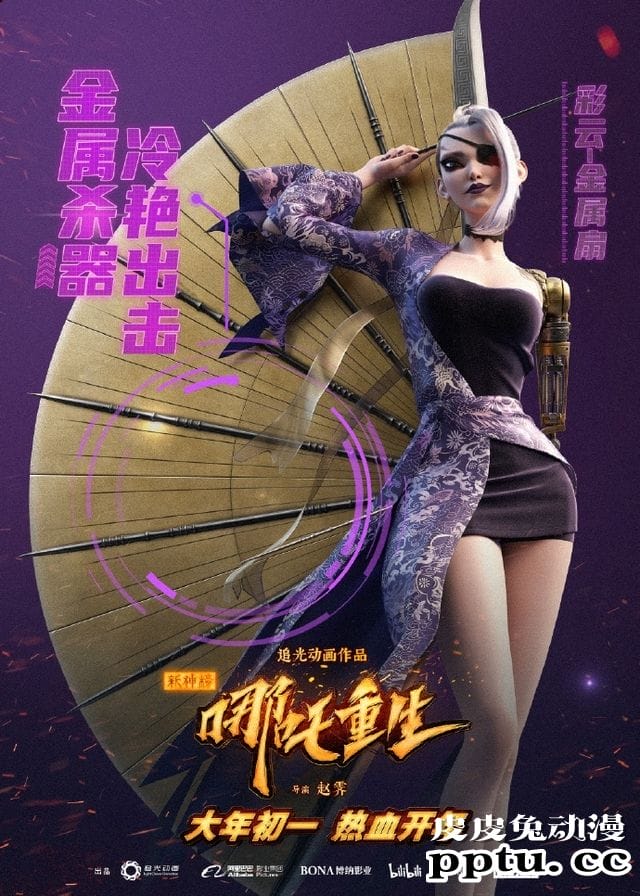 「新神榜：哪吒重生」“东方朋克”美术特辑及新海报公开