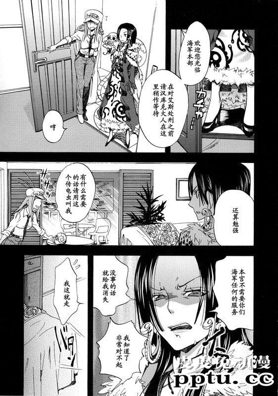 [中文] [黑白]海贼王同人蛇姫様ご乱心[25P]
