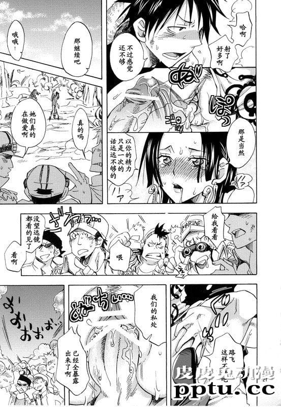 [中文] [黑白]海贼王同人蛇姫様ご乱心[25P]