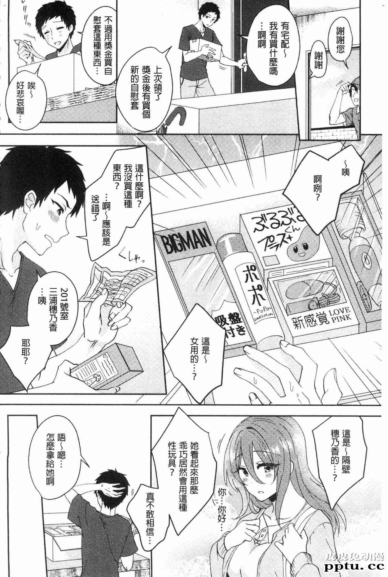 [中文] [3D全彩][动静结合] 米拉街头遭遇，内有动图，请耐心加载[61P]