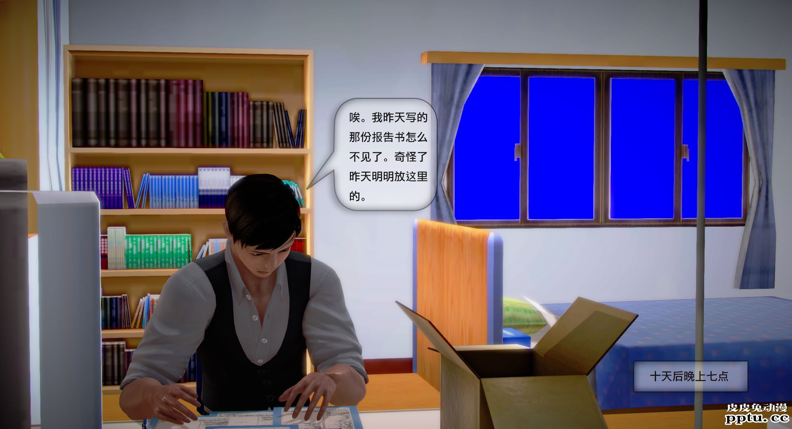 [中文全彩]都市记事录 第一季第八集上[40P]