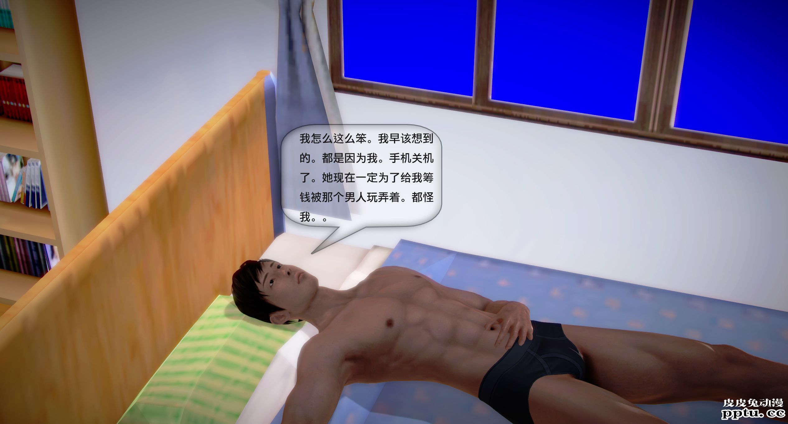 [中文全彩]都市记事录 第一季第八集上[40P]