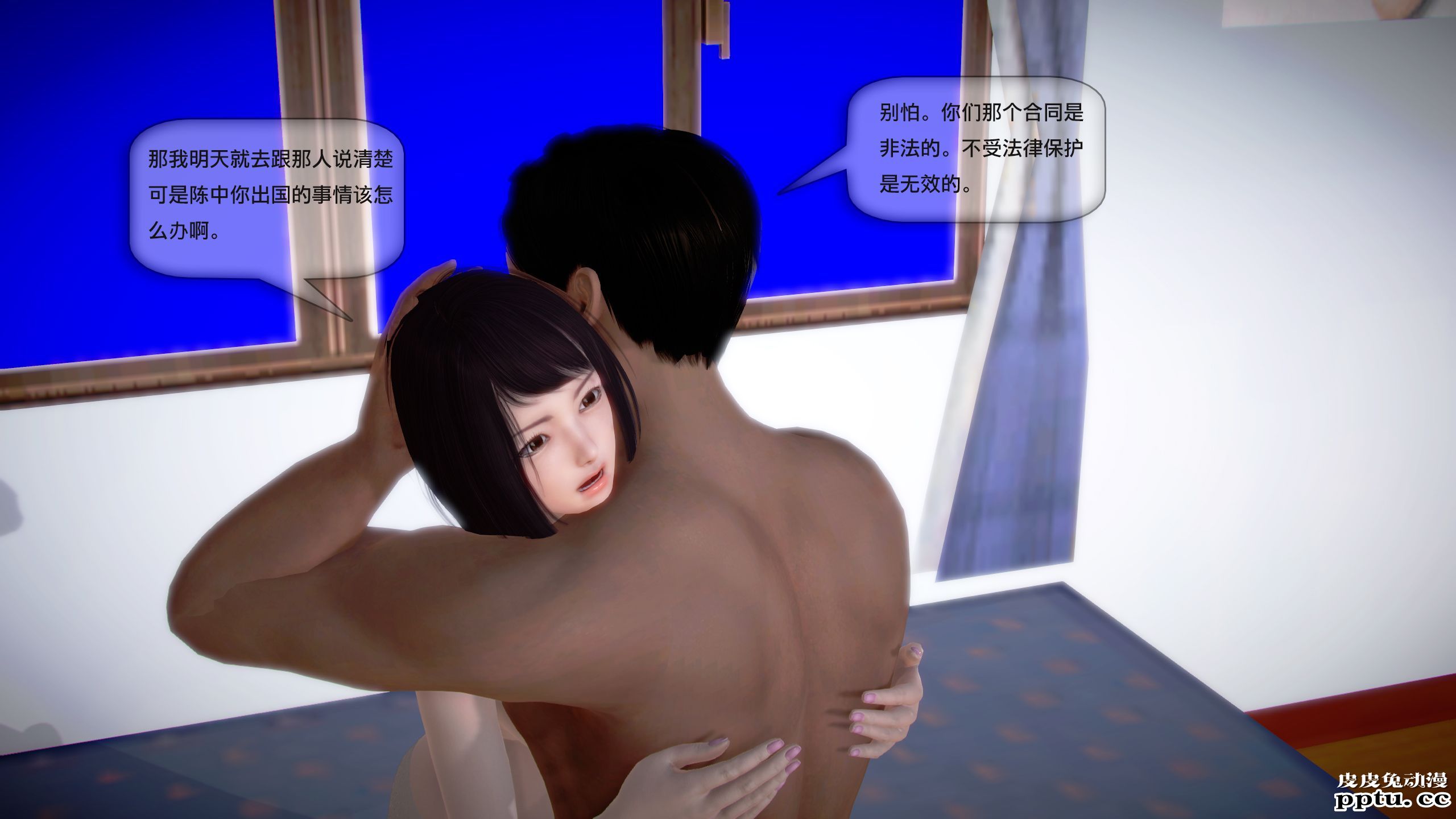 [中文全彩]都市记事录 第一季第八集上[40P]