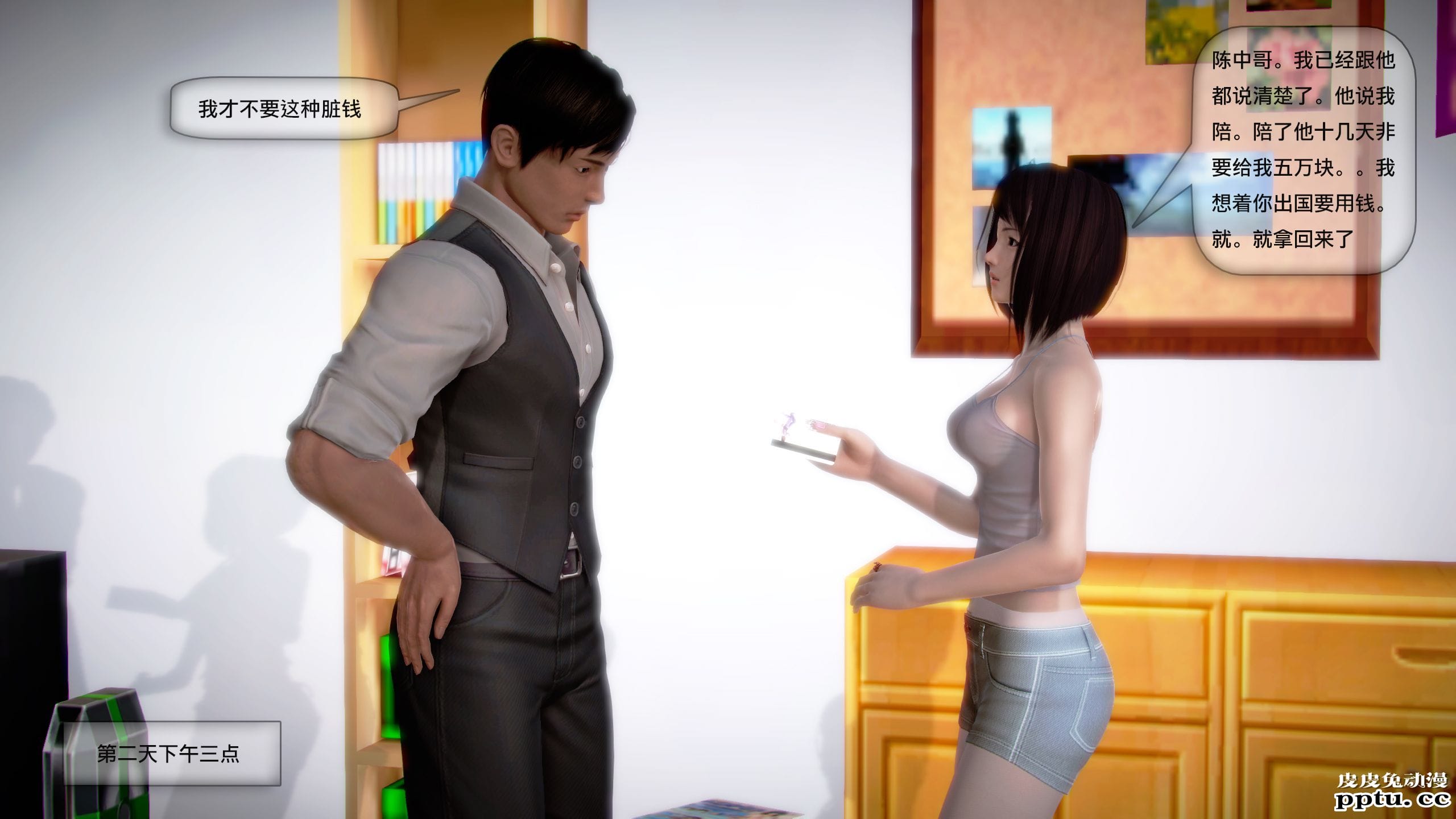 [中文全彩]都市记事录 第一季第八集上[40P]