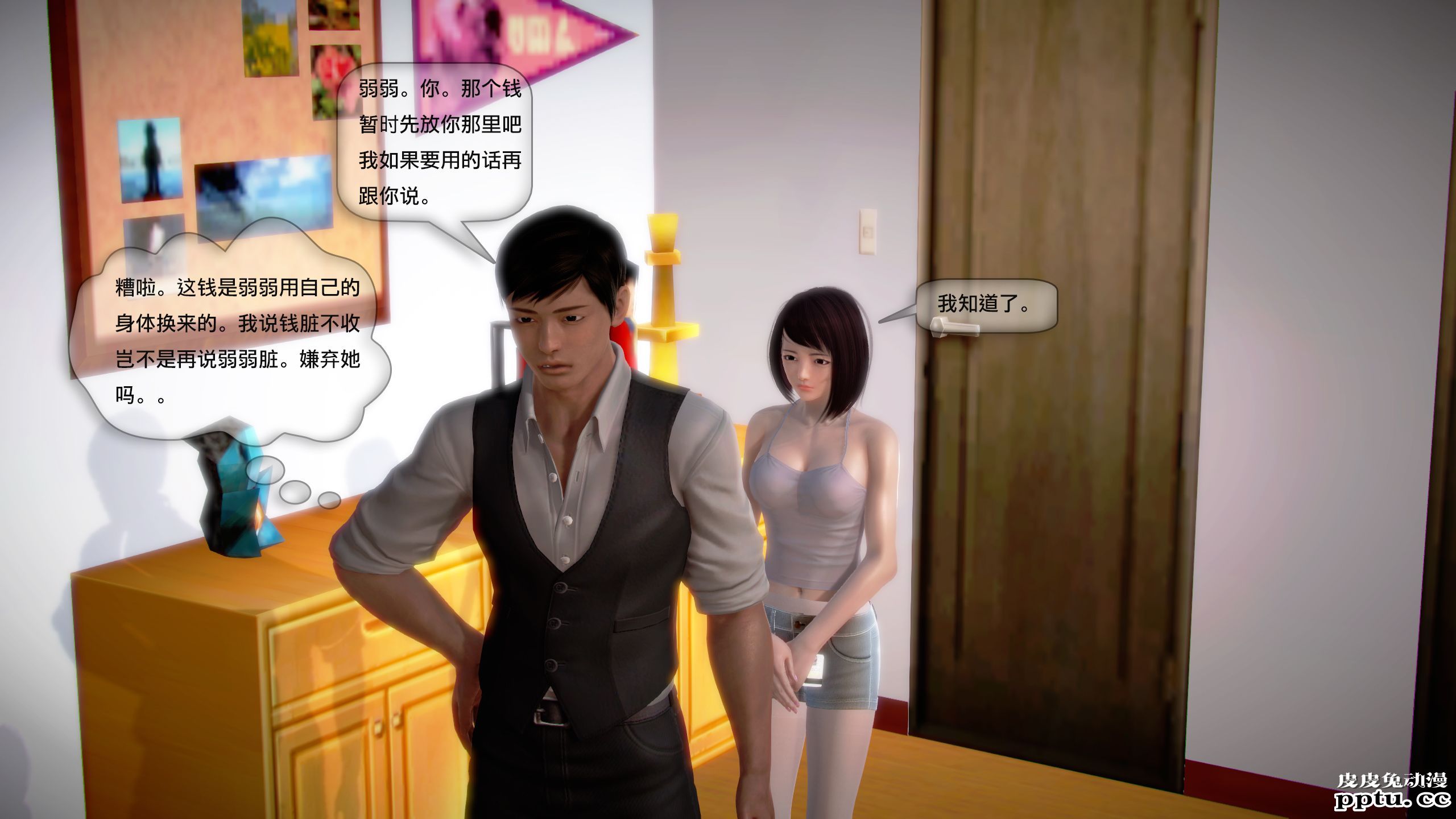 [中文全彩]都市记事录 第一季第八集上[40P]