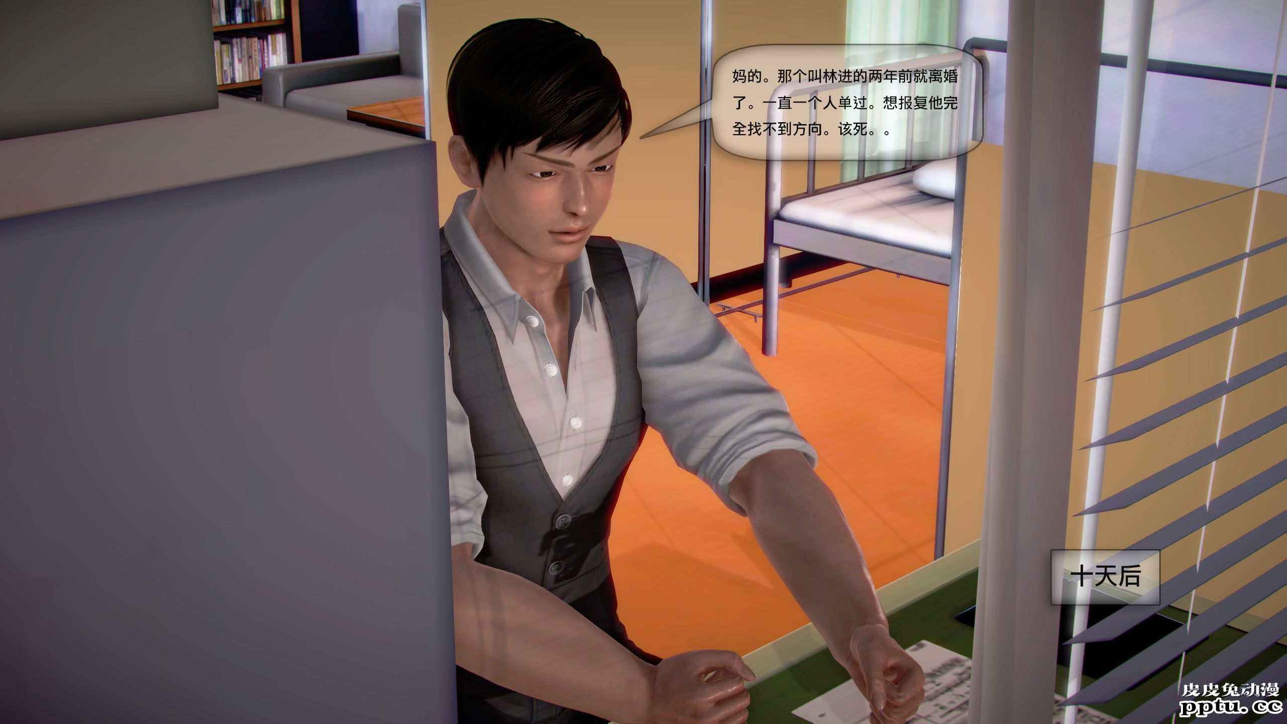 [中文全彩]都市记事录 第一季第八集上[40P]