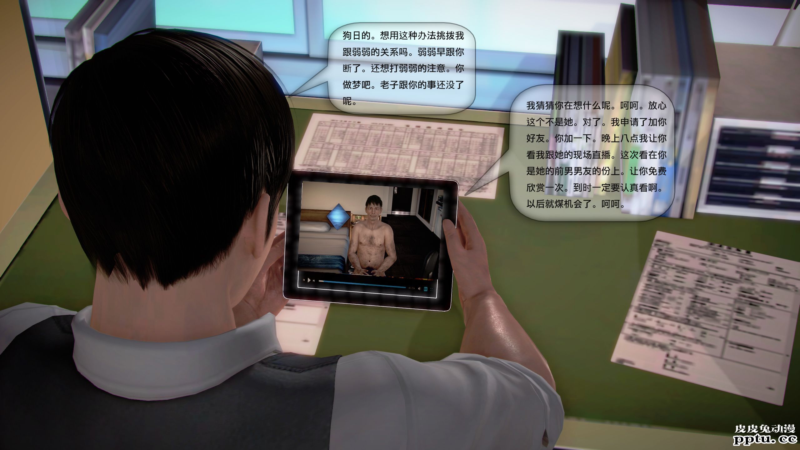 [中文全彩]都市记事录 第一季第八集上[40P]