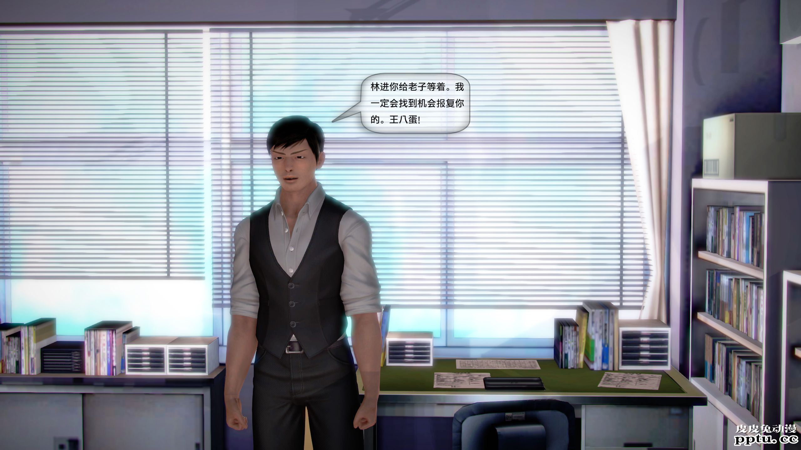 [中文全彩]都市记事录 第一季第八集上[40P]