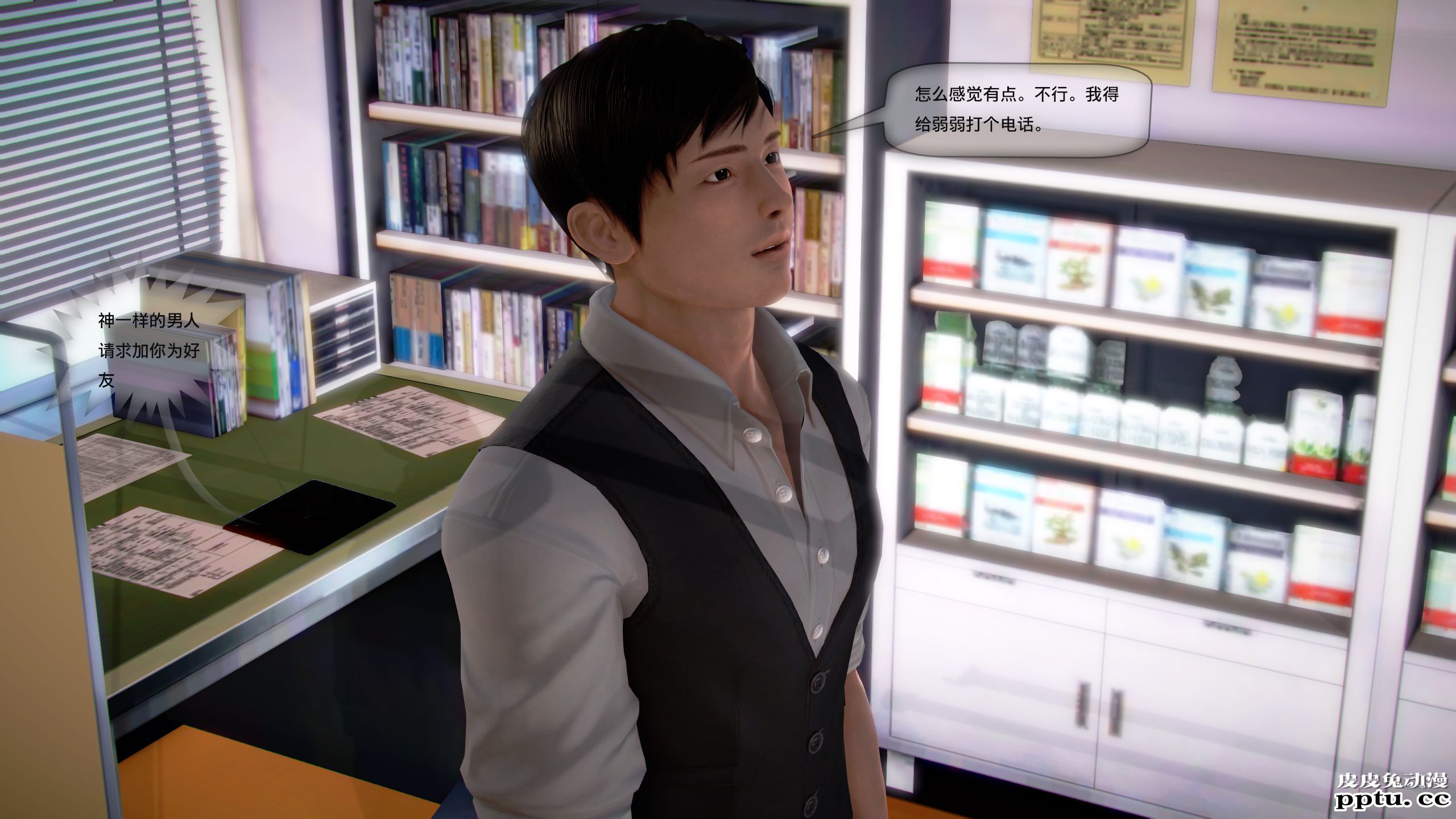 [中文全彩]都市记事录 第一季第八集上[40P]