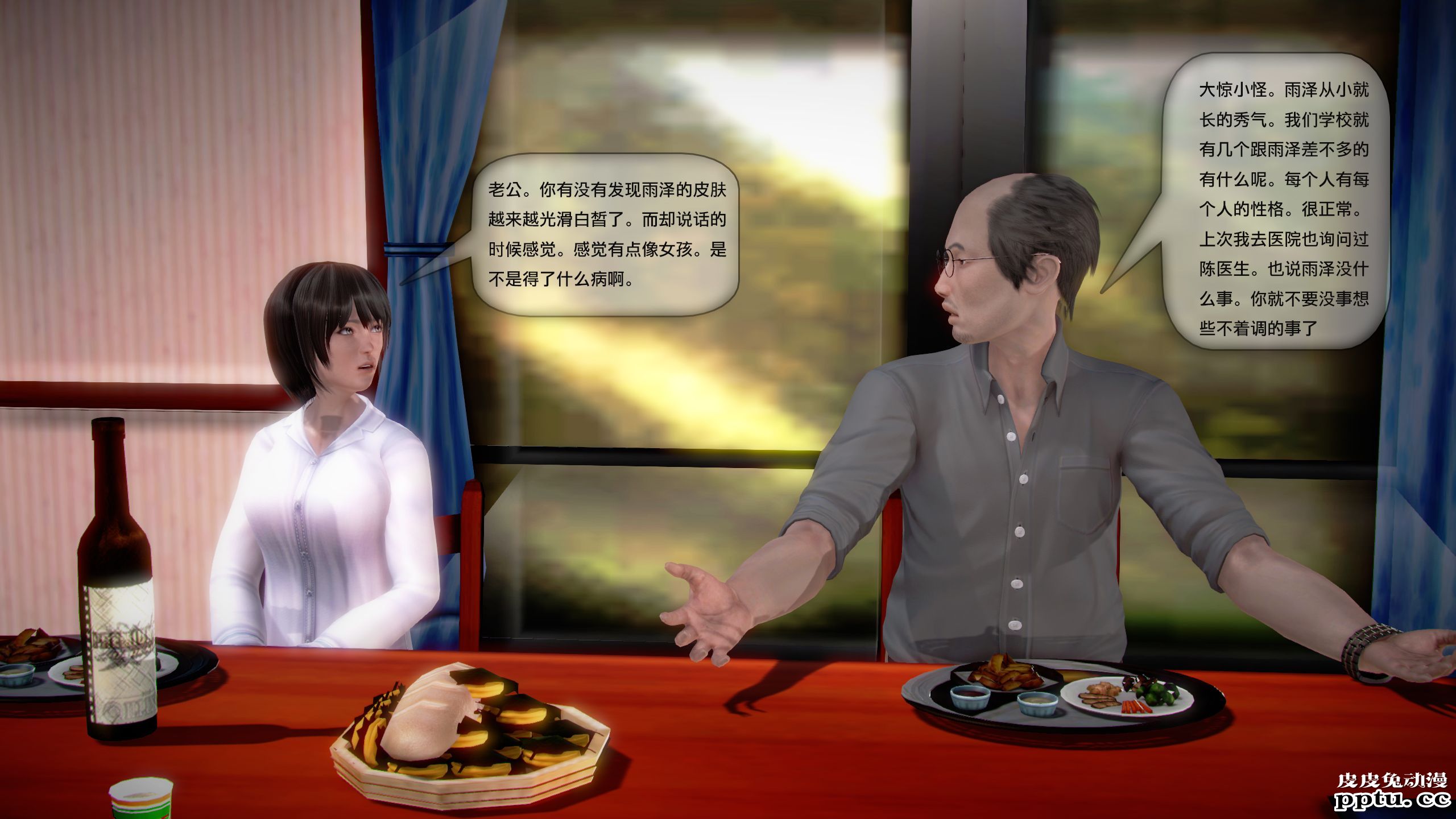 [中文全彩]都市记事录 第一季第八集上[40P]