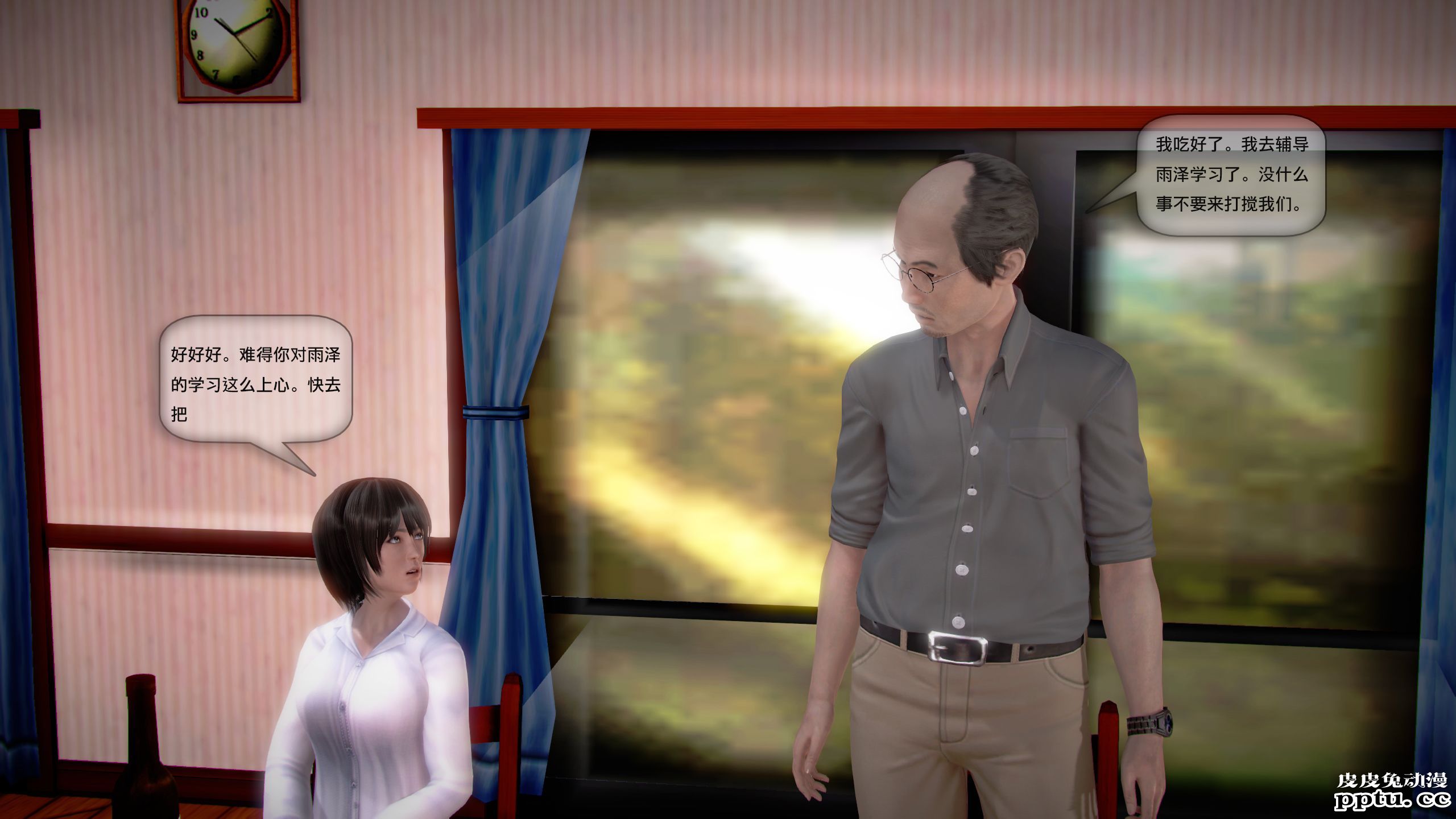 [中文全彩]都市记事录 第一季第八集上[40P]