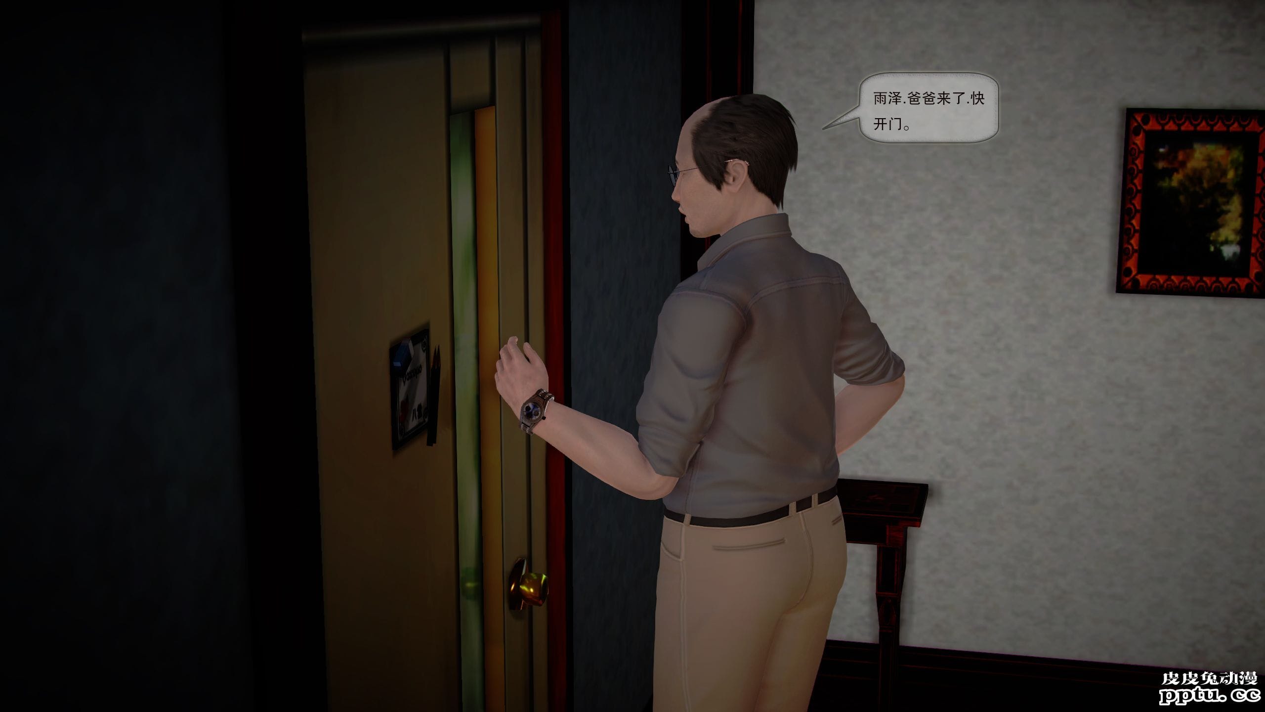 [中文全彩]都市记事录 第一季第八集上[40P]