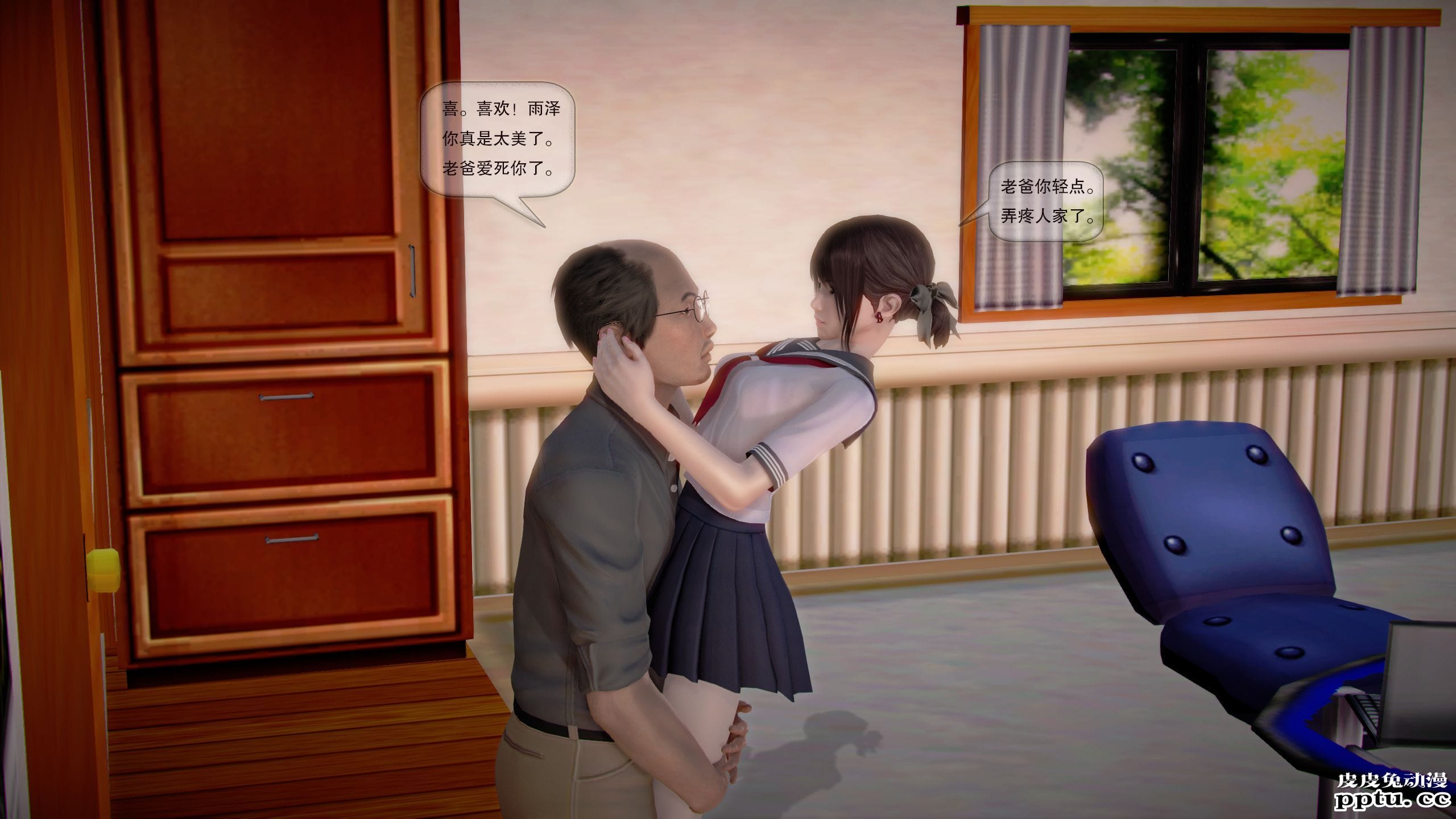 [中文全彩]都市记事录 第一季第八集下[25P]