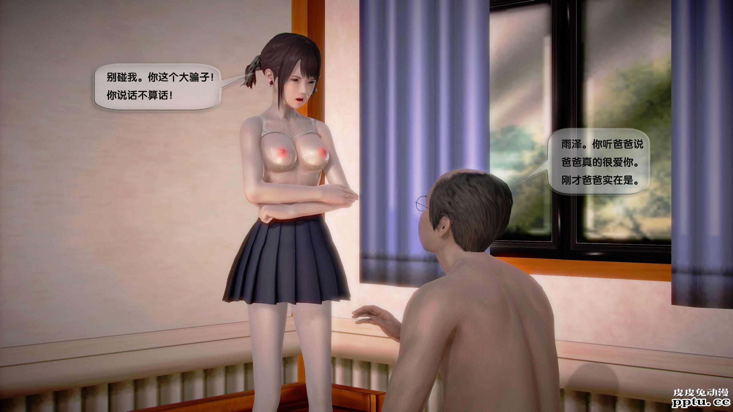 [中文全彩]都市记事录 第一季第八集下[25P]