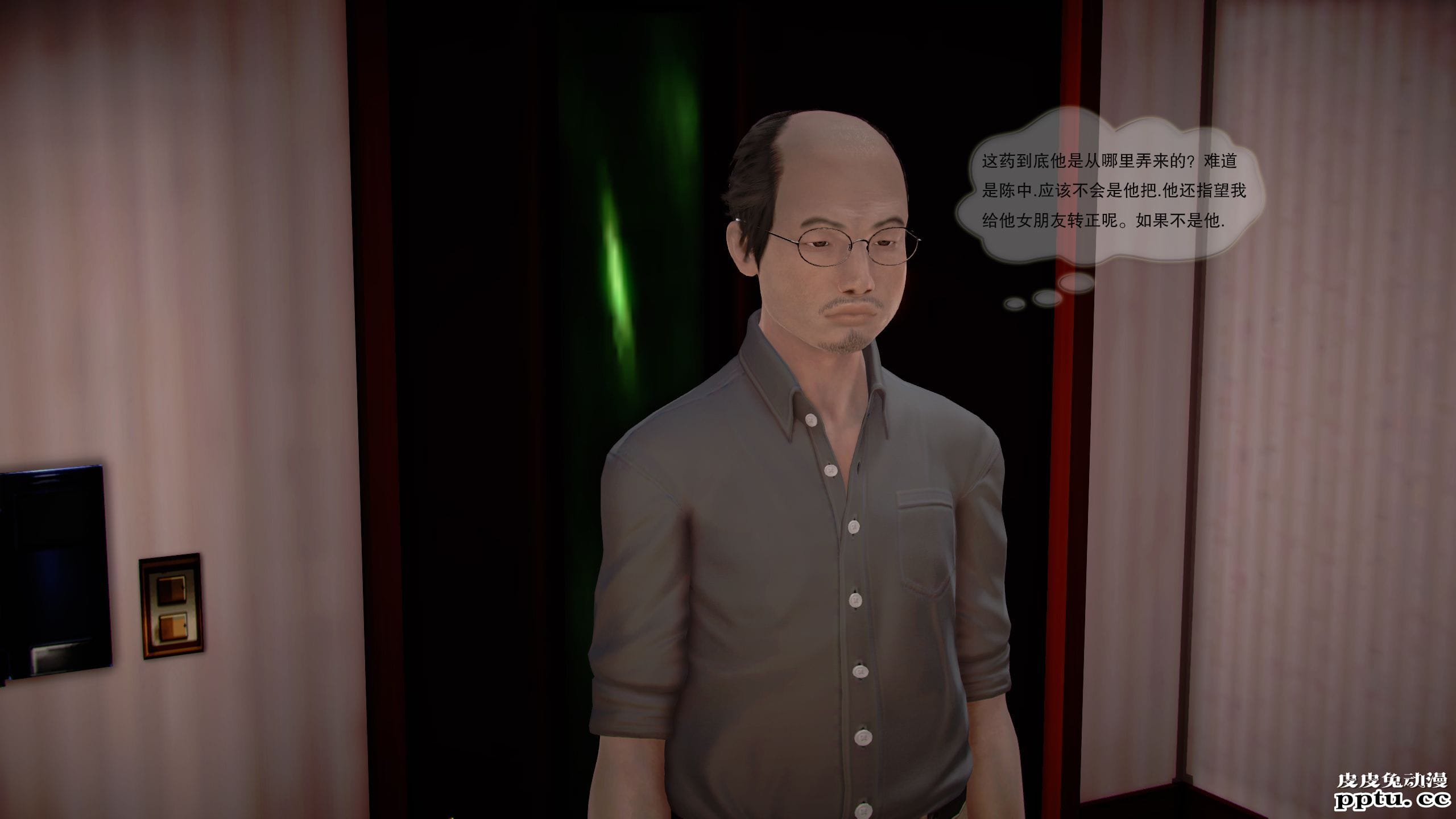 [中文全彩]都市记事录 第一季第八集下[25P]