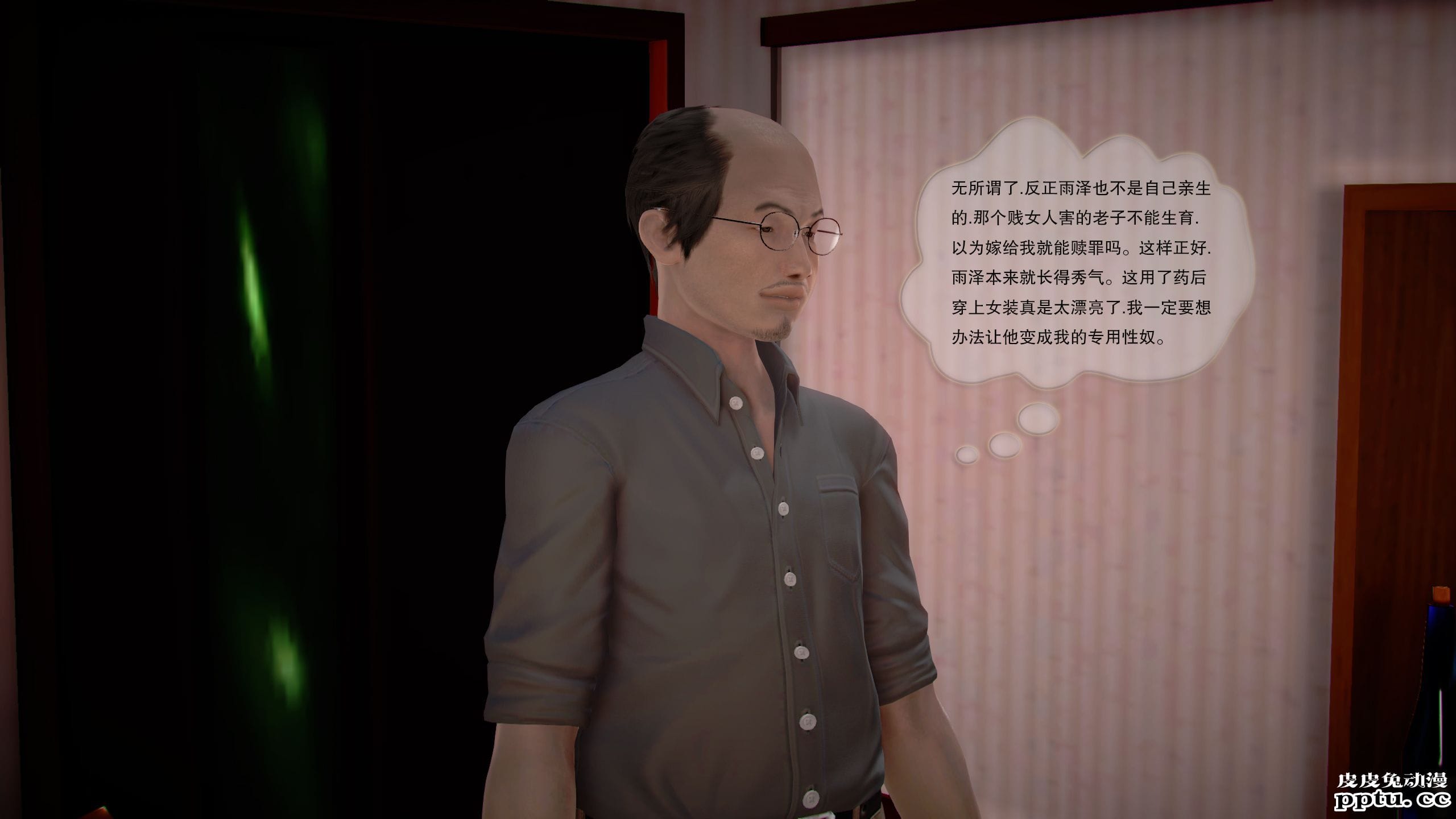 [中文全彩]都市记事录 第一季第八集下[25P]