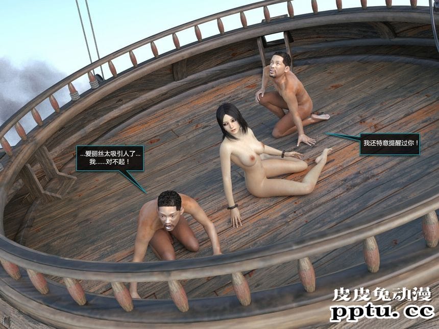 [中文] [3D全彩]爱丽丝梦游仙境之疯狂的爱丽丝第三辑 中文简体汉化版[87P]