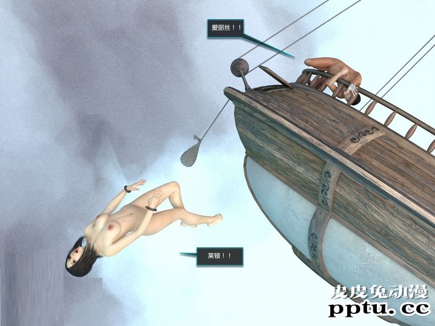 [中文] [3D全彩]爱丽丝梦游仙境之疯狂的爱丽丝第三辑 中文简体汉化版[87P]