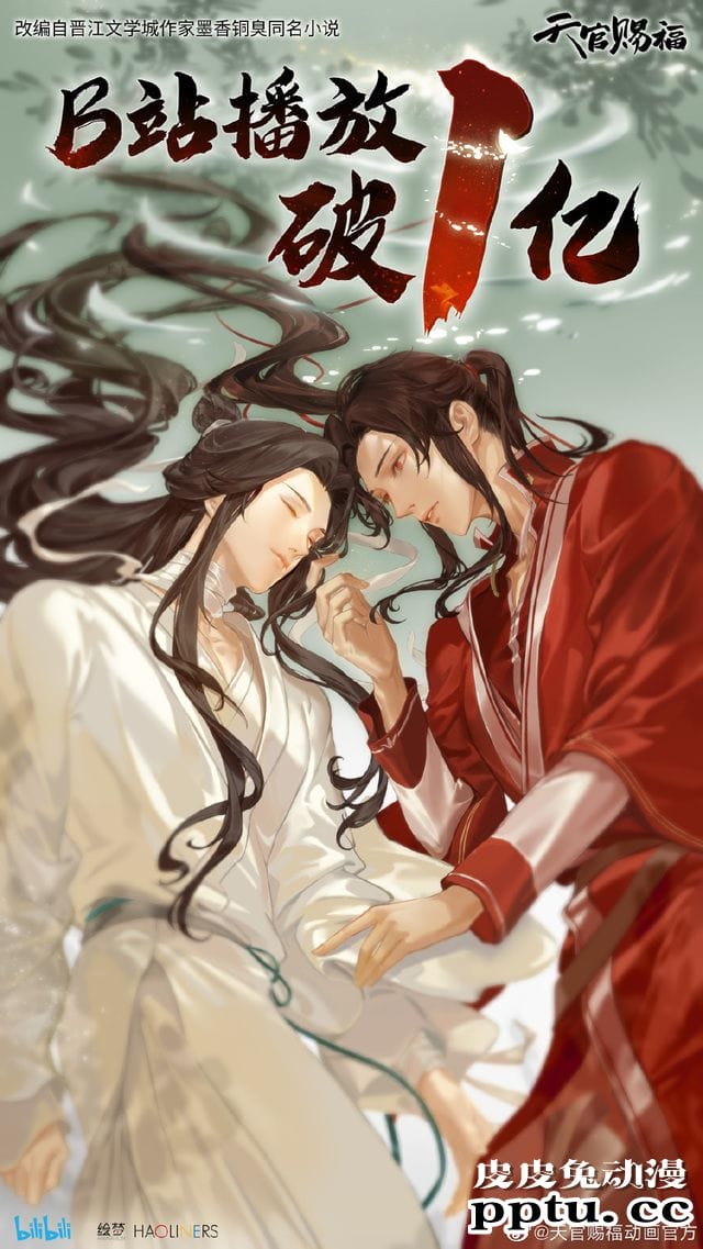 「天官赐福」动画特别篇海报及预告公开