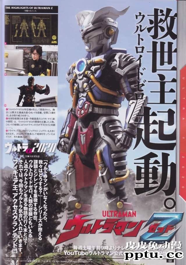 机械赛罗参上！泽塔奥特曼最新情报公开-皮皮兔动漫