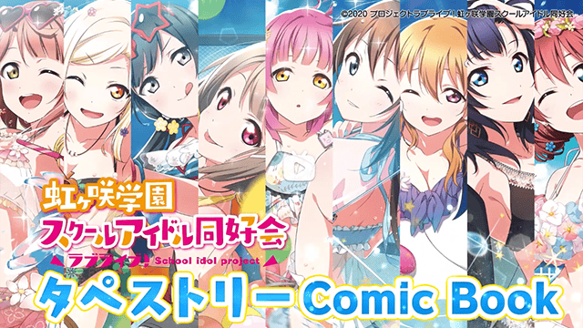 「LoveLive！虹咲学园学园偶像同好会」挂画CM公开-皮皮兔动漫