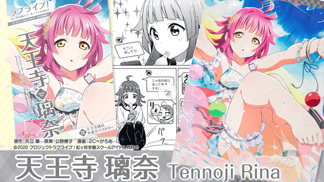 「LoveLive!虹咲学园学园偶像同好会」挂画CM公开