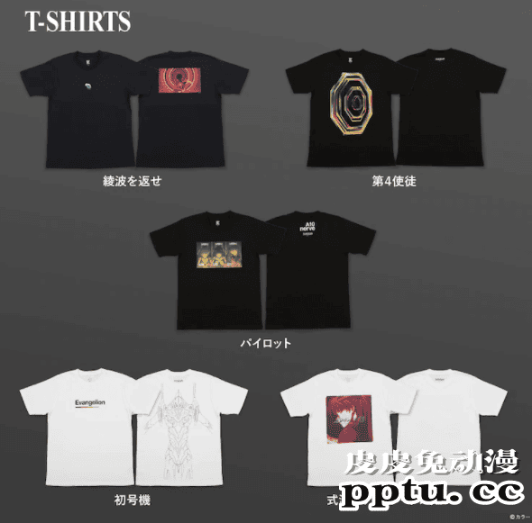 「新世纪福音战士剧场版：│▌」最新联动T恤公开