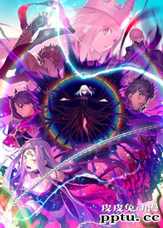 「Fate」剧场版「命运之夜——天之杯」最终章BD&DVD发售日期确定-皮皮兔动漫