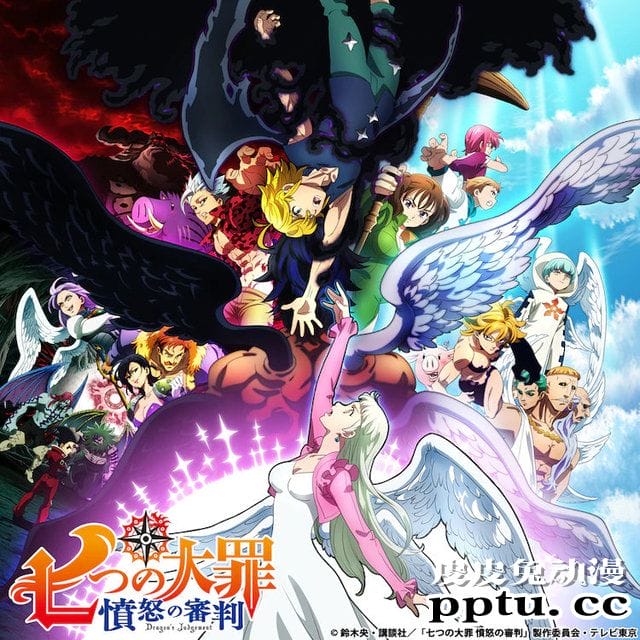 TV动画「七大罪 愤怒的审判」OP＆ED情报公开-皮皮兔动漫