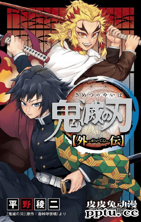 「鬼灭之刃」最终卷发售日期确定 收录内容公开